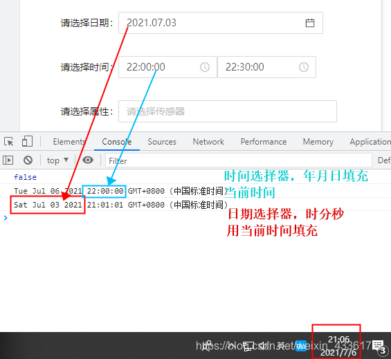 【JS】获取当前时间戳以及计算时间差 +【AntDesign】时间日期控件计算差值踩坑