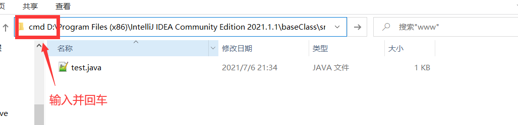 CMD进入制定文件夹位置