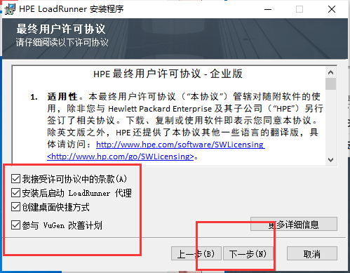 loadrunner安装包下载_loadrunner2021安装