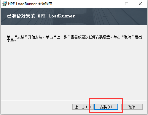 loadrunner安装包下载_loadrunner2021安装