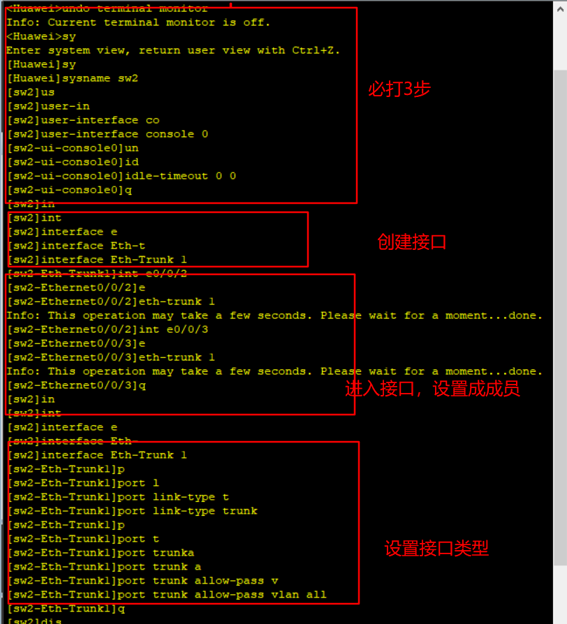 如何设置交换机保证同部门或者跨部门之间的日常通信