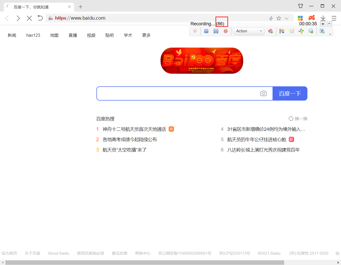 LoadRunner 详细使用教程