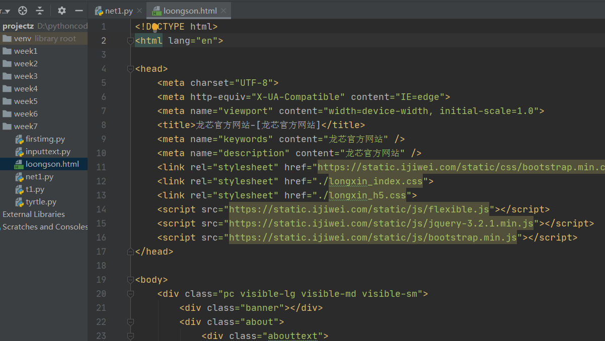 python基础入门自学17图形界面网络编程