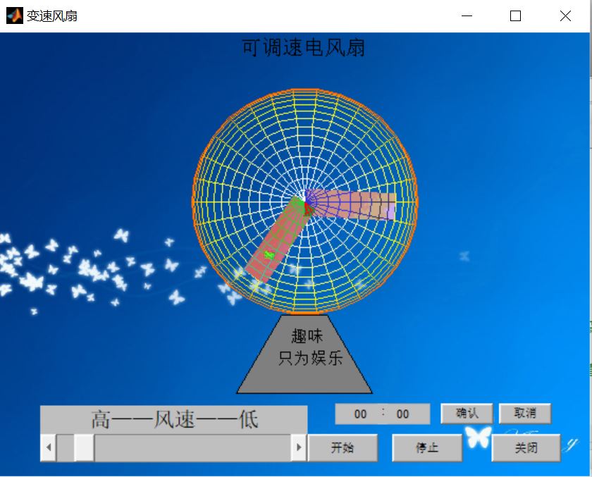 游戏】基于matlab GUI可调电扇设计【含Matlab源码1110期】_紫极神光 