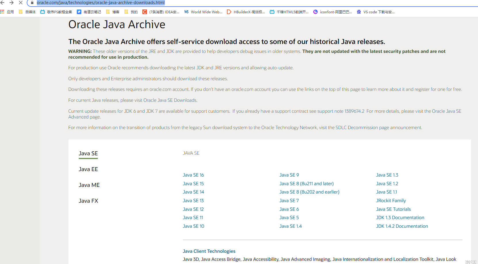 Jdk历史版本下载地址 未知mx的博客 Csdn博客 Jdk历史版本下载