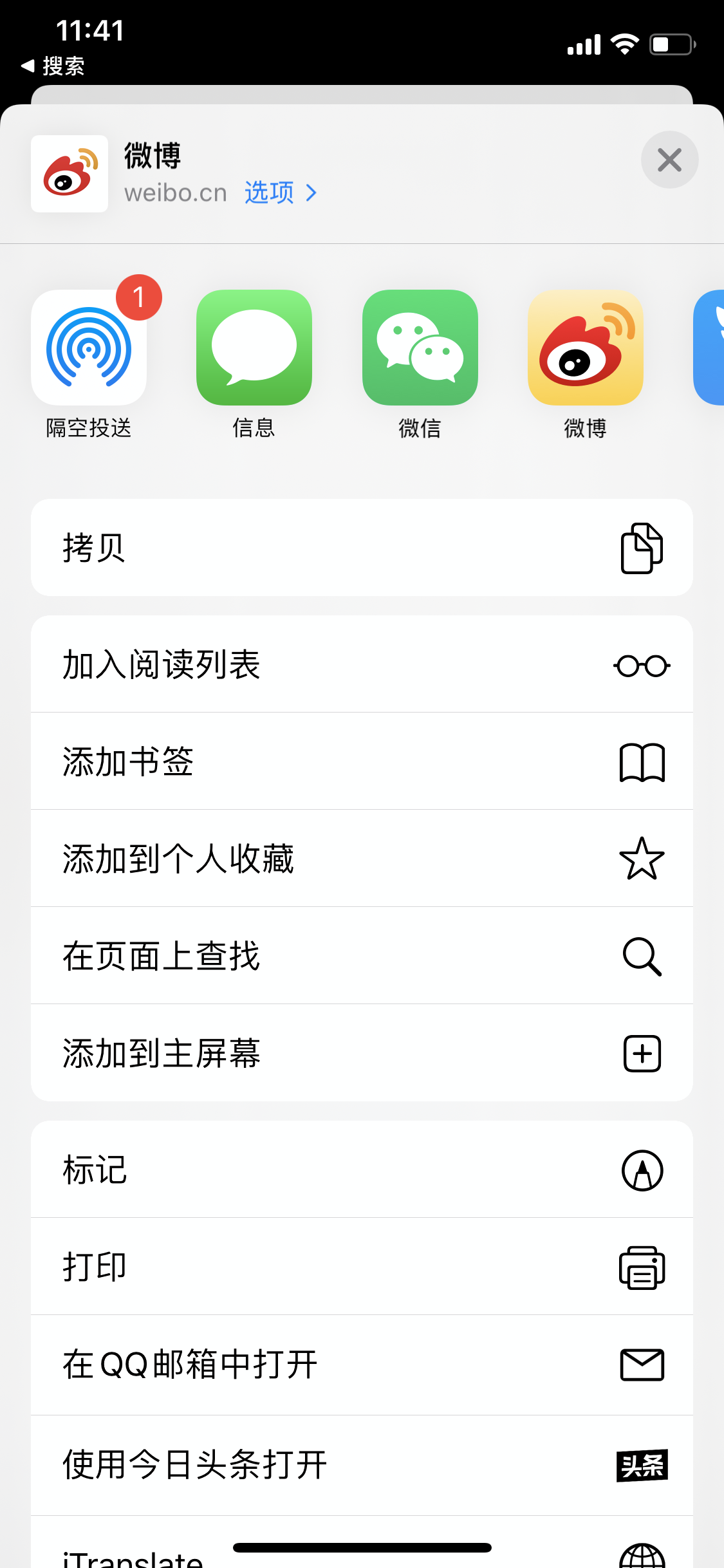PWA应用入个门