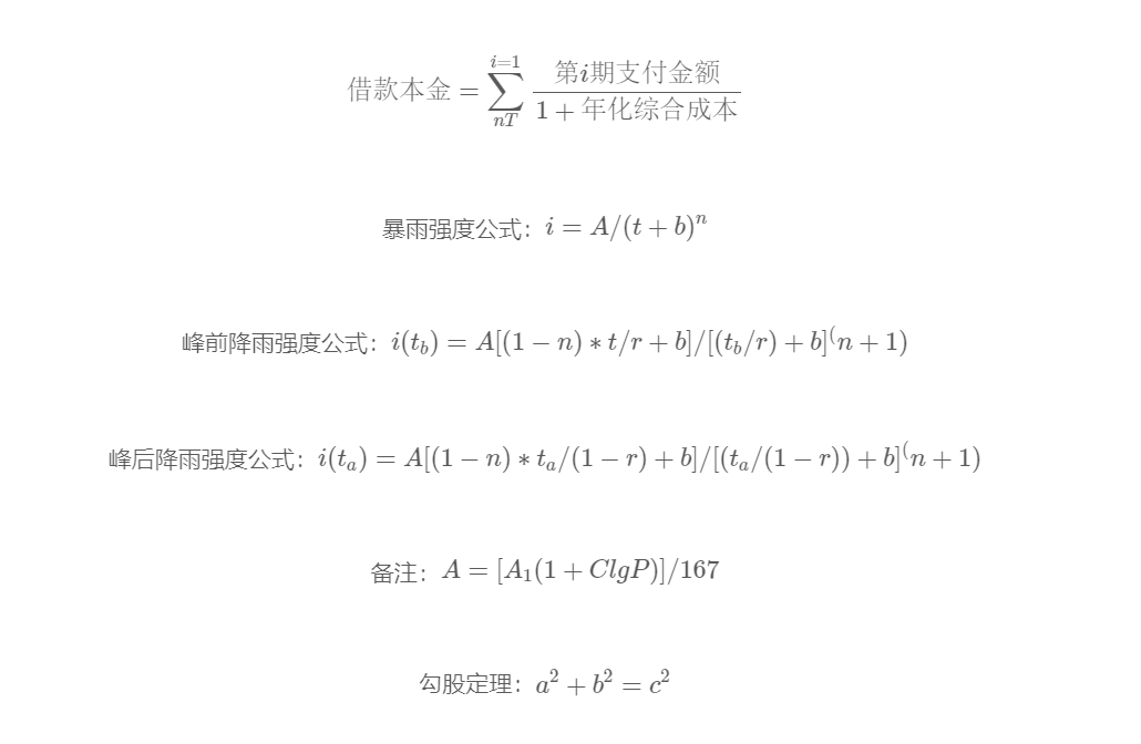 Html页面前端展示数学公式 Vue项目前端展示数学公式 亲测可行 Yehaocheng5的博客 Csdn博客 前端展示公式