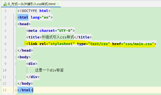 html 三种插入css样式的方式