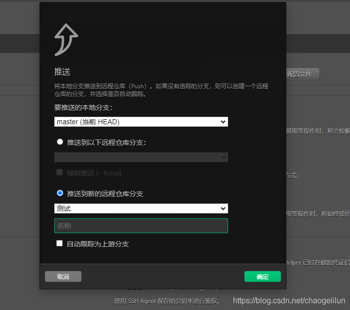 微信小程序开发工具初次使用Git 记录一下