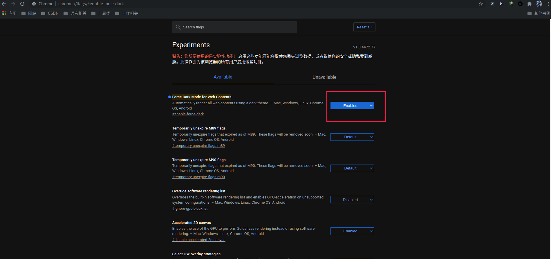 Chrome 设置黑色模式