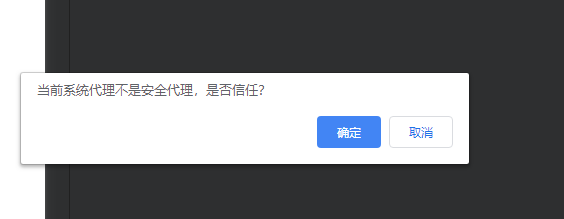 微信小程序登录面板切换不了账号，显示网络连接失败？