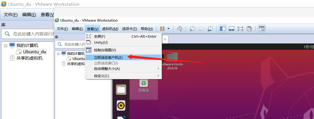 VMware虚拟机如何全屏显示