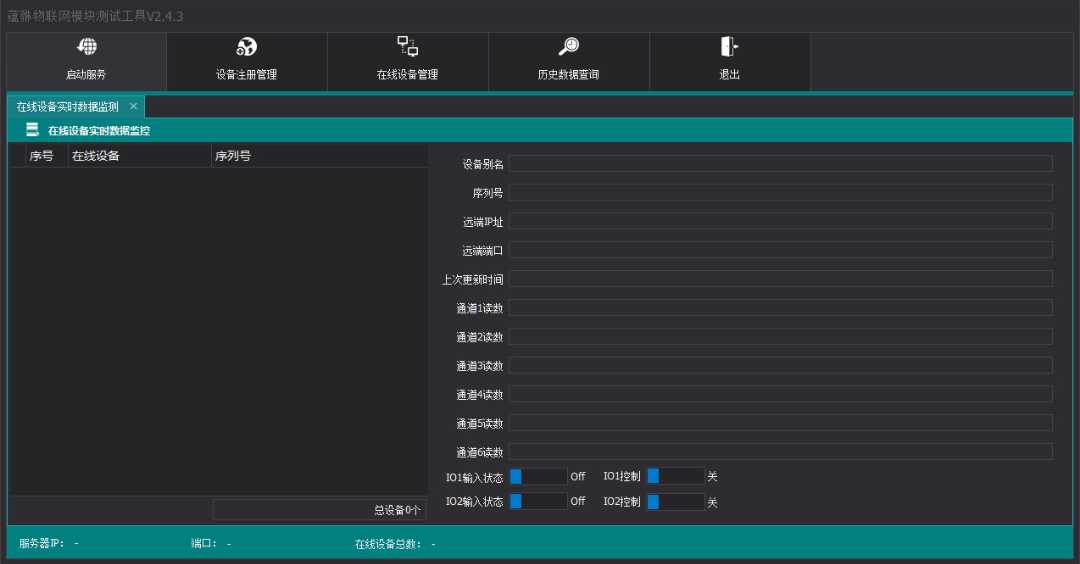 轻量级高并发物联网服务器接收程序源码