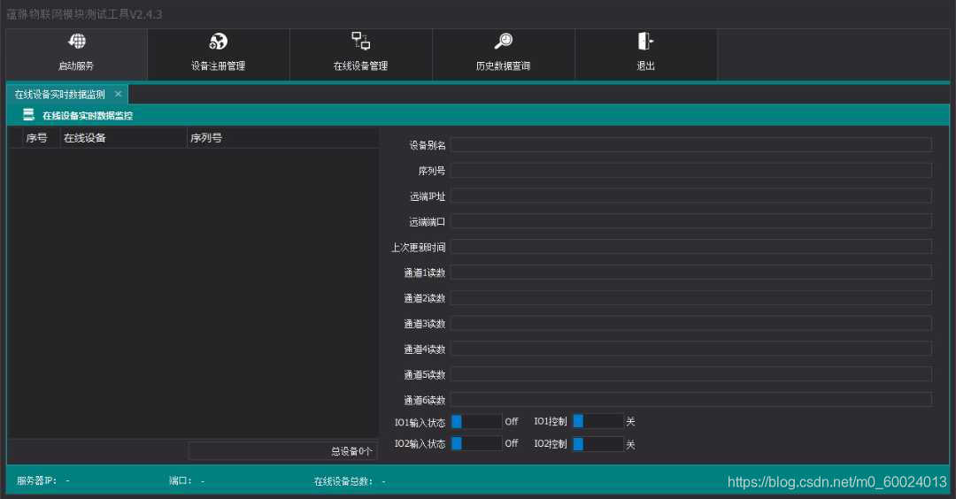 轻量级高并发物联网服务器接收程序源码