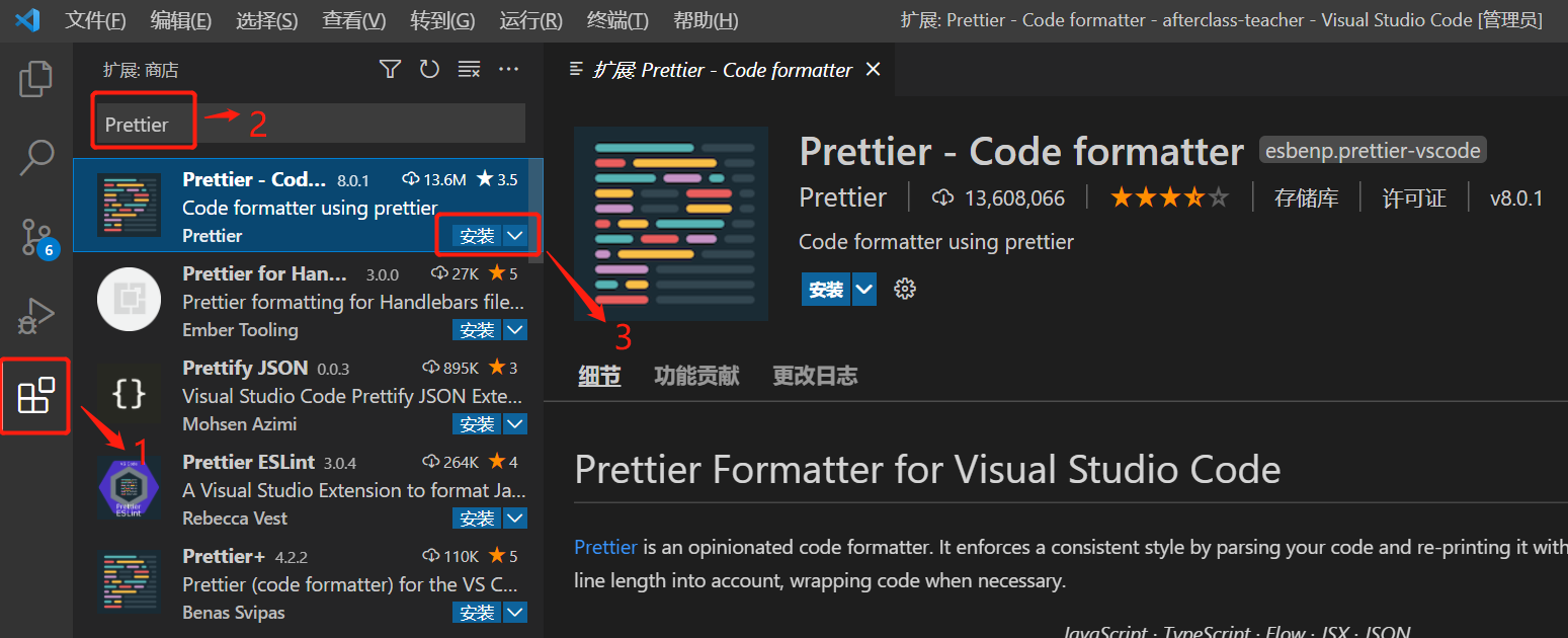 vscode格式化配置文件_vscode格式化代码设置