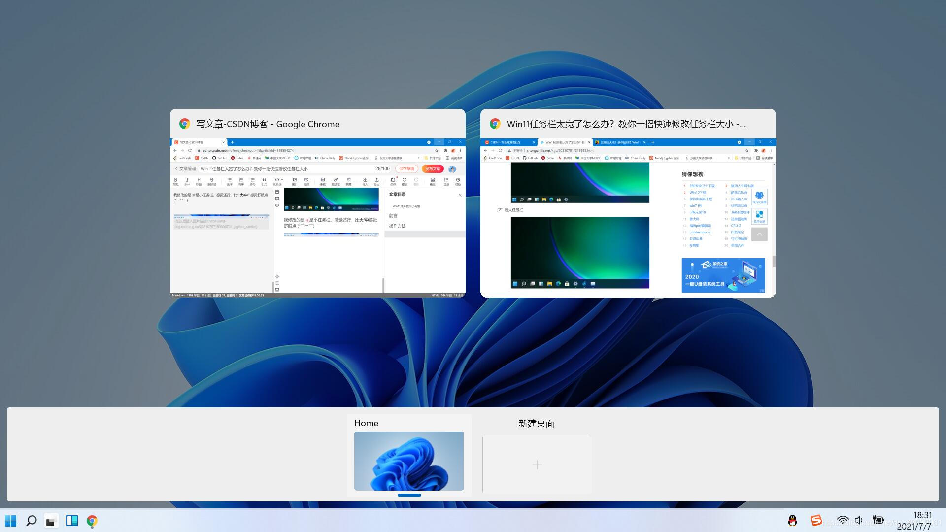 Win11任务栏太宽了怎么办?教你一招快速修改任务栏大小_win11怎么把任务栏变窄-CSDN博客