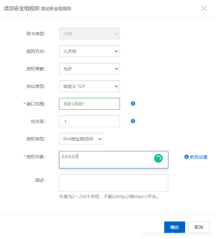 0.0.0.0/0表示对所有IP授权