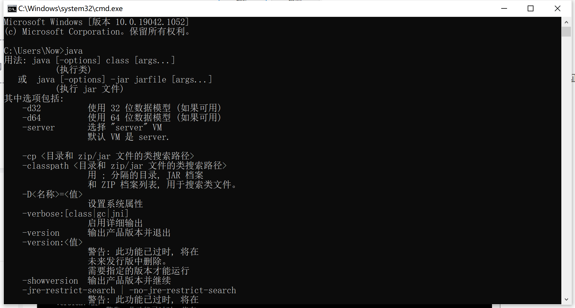 WIN10javaJDK8安装教程