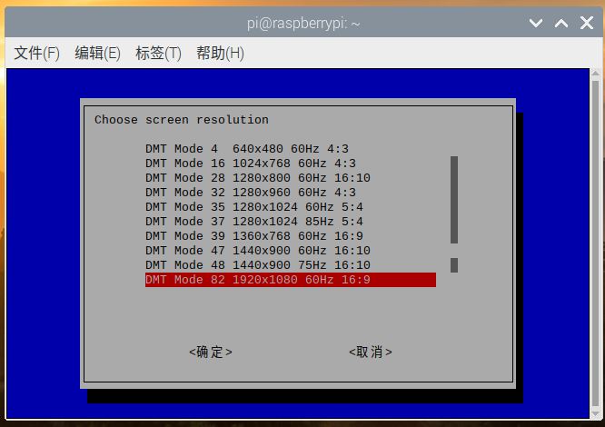 【树莓派】设置树莓派的分辨率_raspberry分辨率怎么设置-CSDN博客