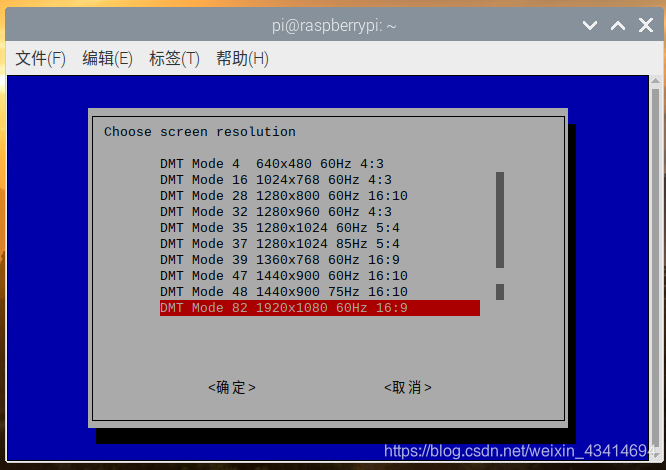 Resolution Option Raspi Config 【树莓派】设置树莓派的分辨率_raspberry分辨率怎么设置-CSDN博客