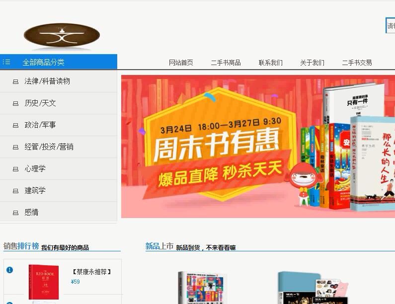 基于jsp+ssm的网上图书商城-计算机毕业设计