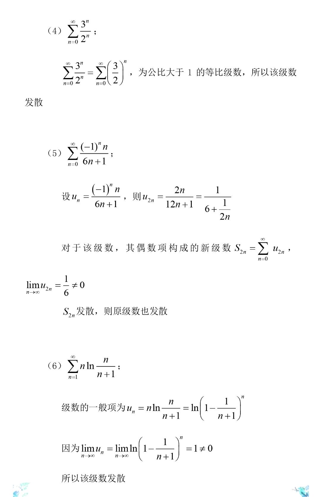 高等数学下-赵立军-北京大学出版社-题解-练习12.1