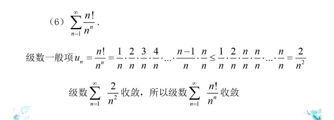 高等数学下-赵立军-北京大学出版社-题解-练习12.2