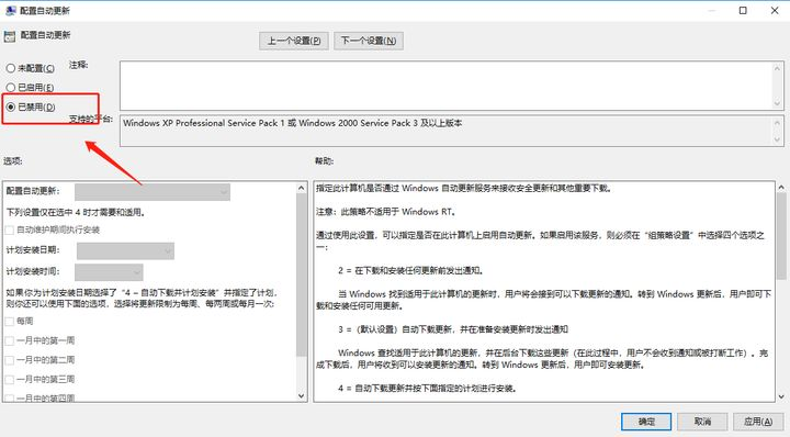 如何关闭window10自动更新