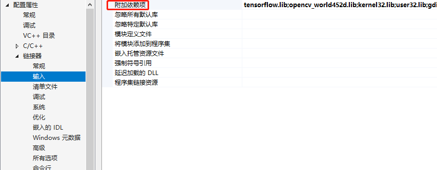 Tensorflow C Api + windows 10 + vs2017（详细教程）