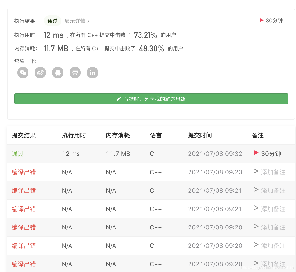 150. 逆波兰表达式求值（栈）