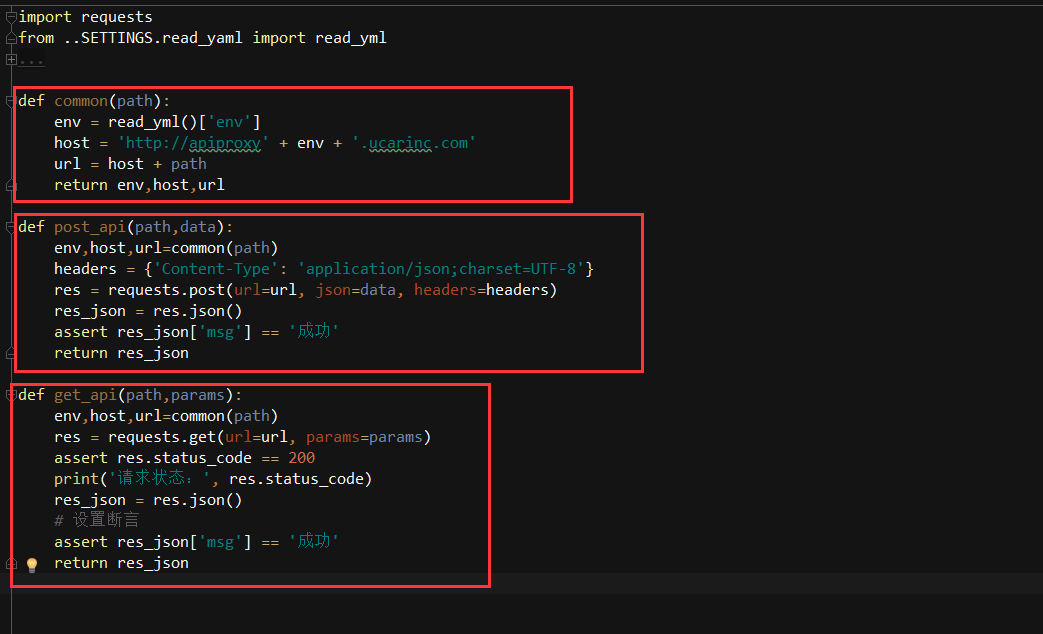 实战从青铜到王者小白也能写出高级自动化代码