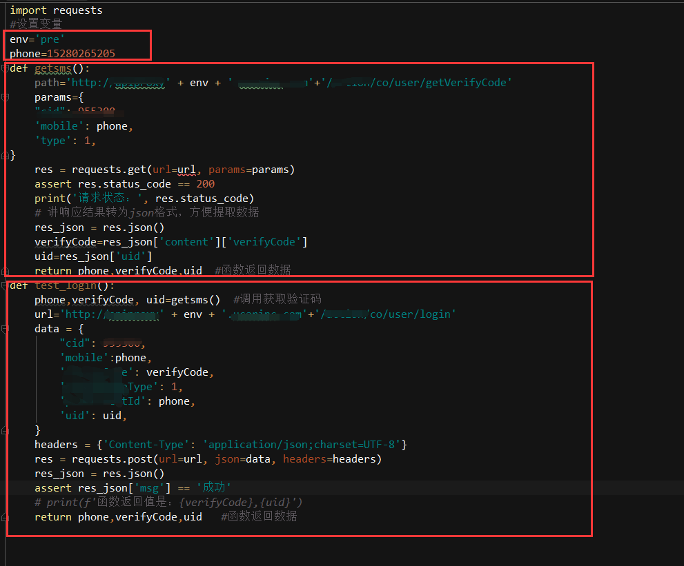 实战从青铜到王者小白也能写出高级自动化代码