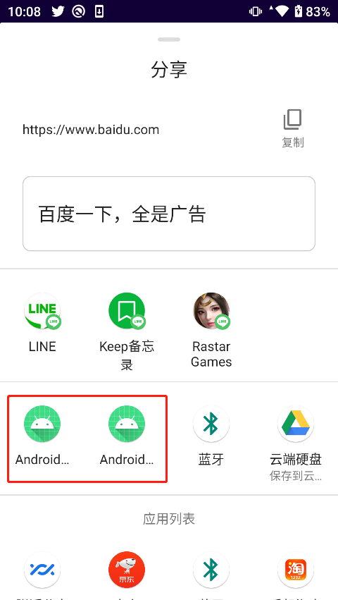 Android 分享数据 分享简单的数据 Yingaizhu的博客 Csdn博客