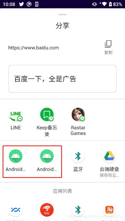 自定义分享目标