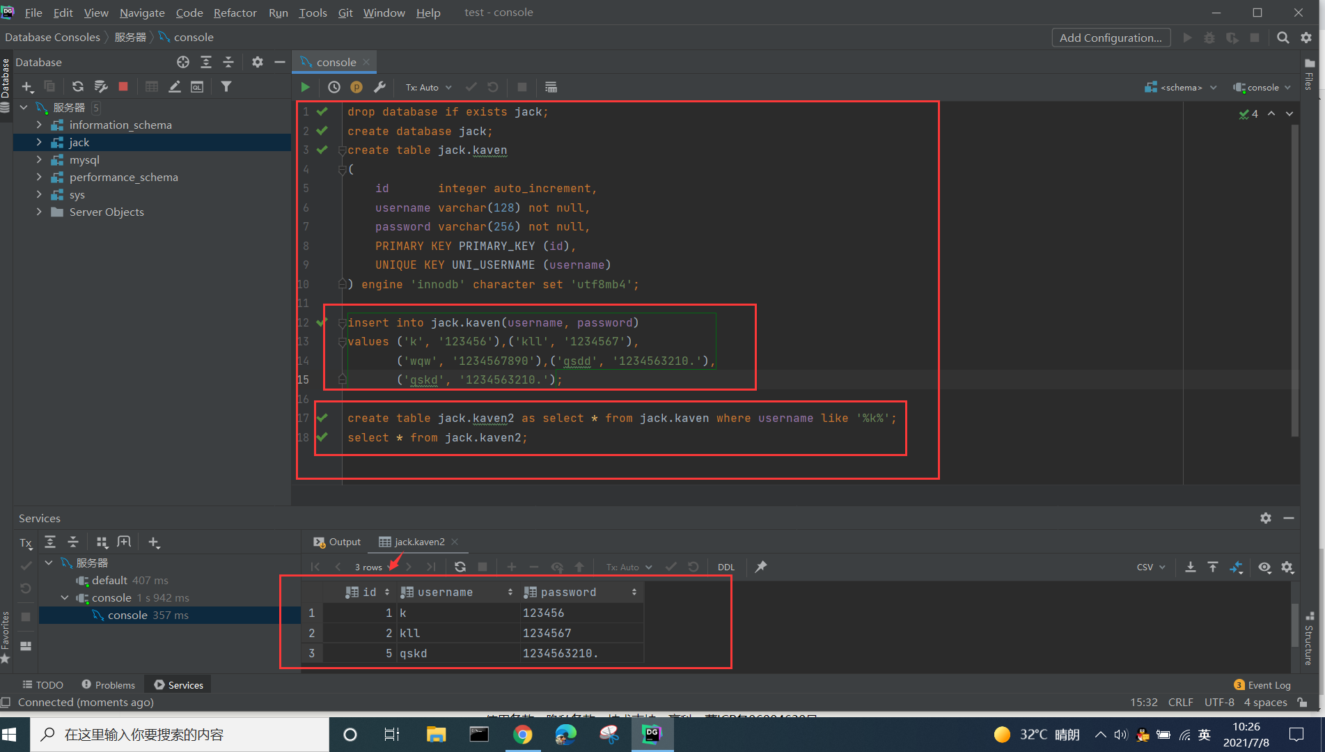 Mysql 8 - SQL全新版本之CREATE TABLE（表名、临时表、表克隆和复制、列数据类型和属性）_a table must ...