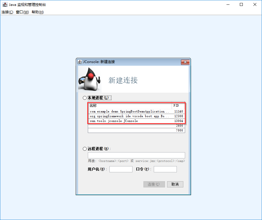 jconsole.exe查GC和内存，简单使用记录_jconsole如何判断full gcCSDN博客