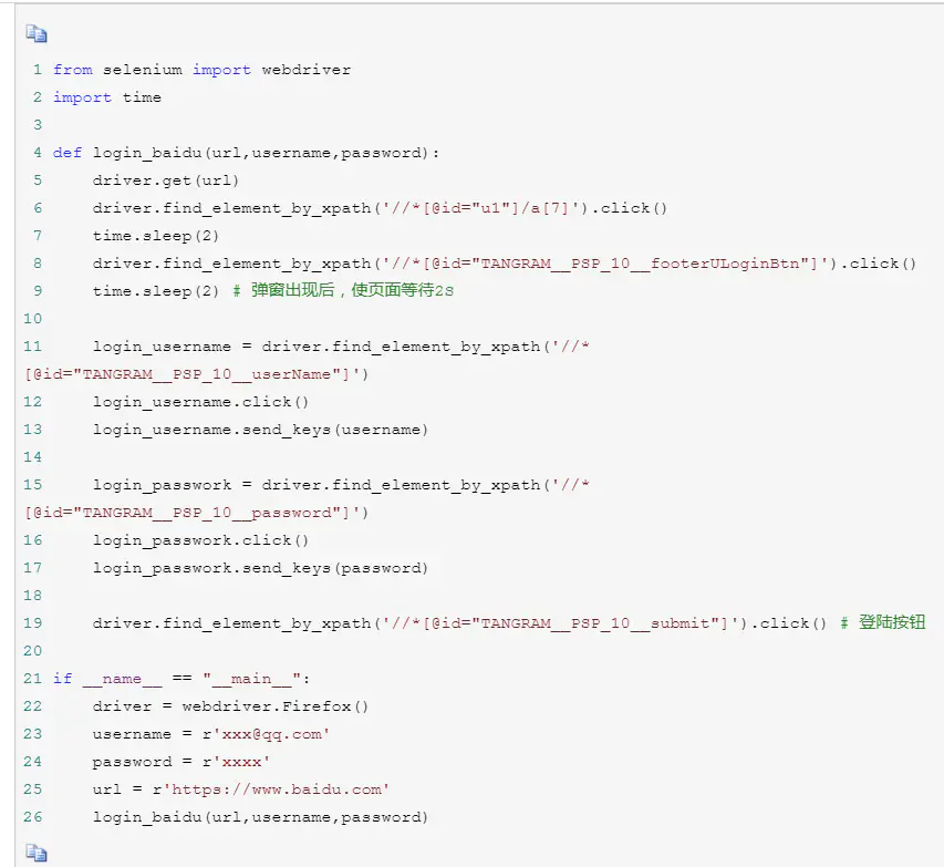 51job+selenium+div弹窗_selenium弹出divCSDN博客