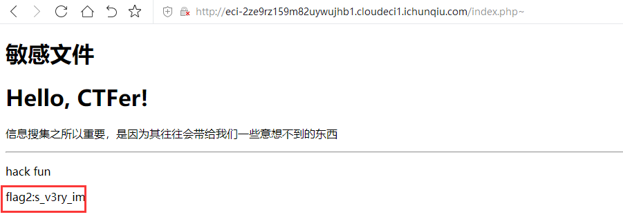I春秋 从0到1 Ctfer成长之路 通关wp Doulicau的博客 Csdn博客