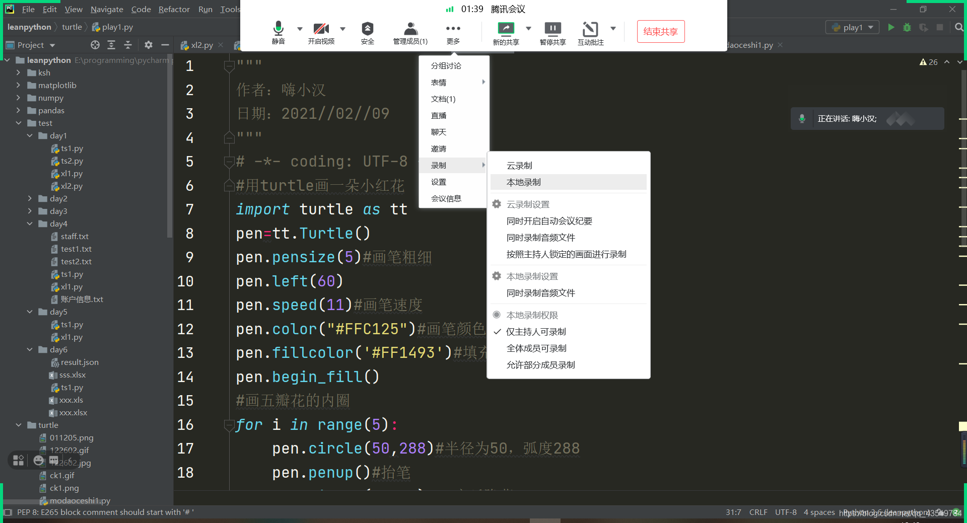 Js Turtle 将turtle绘制过程转化为gif动图_turtle绘图过程制作成图片-CSDN博客