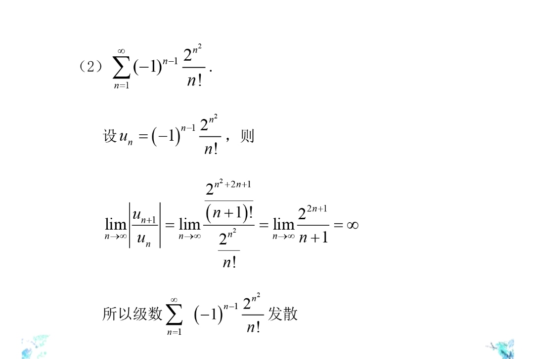 高等数学下-赵立军-北京大学出版社-题解-练习12.3