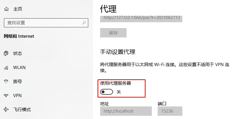 【上网】微信能上网，谷歌浏览器上不了网，怎么解决？