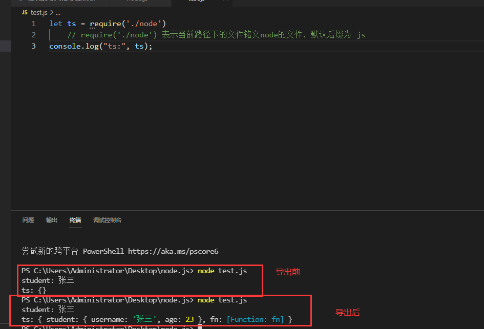 node.js 模块的导入和导出_简述node.js引入模块与导出模块的语法?-CSDN博客