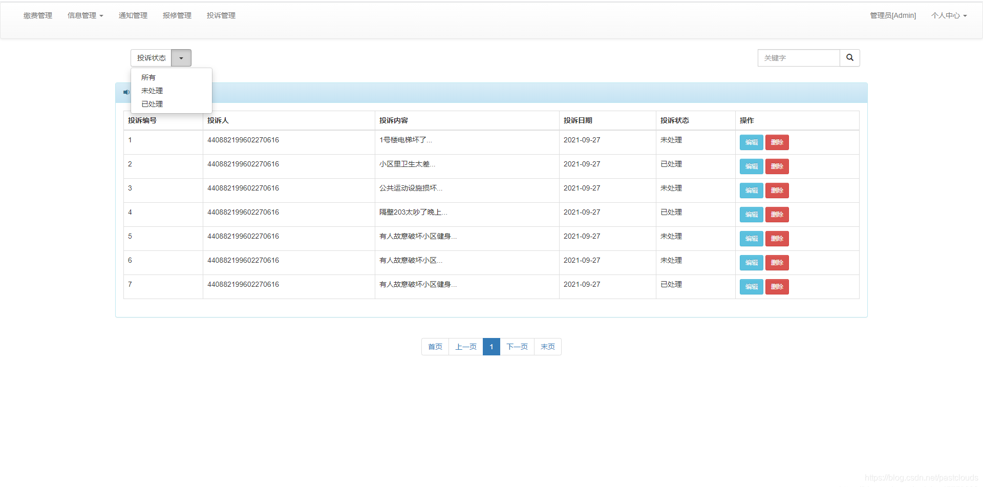 Java项目:业主+物业相结合小区物业管理系统(java+SSM+jsp+mysql+maven)