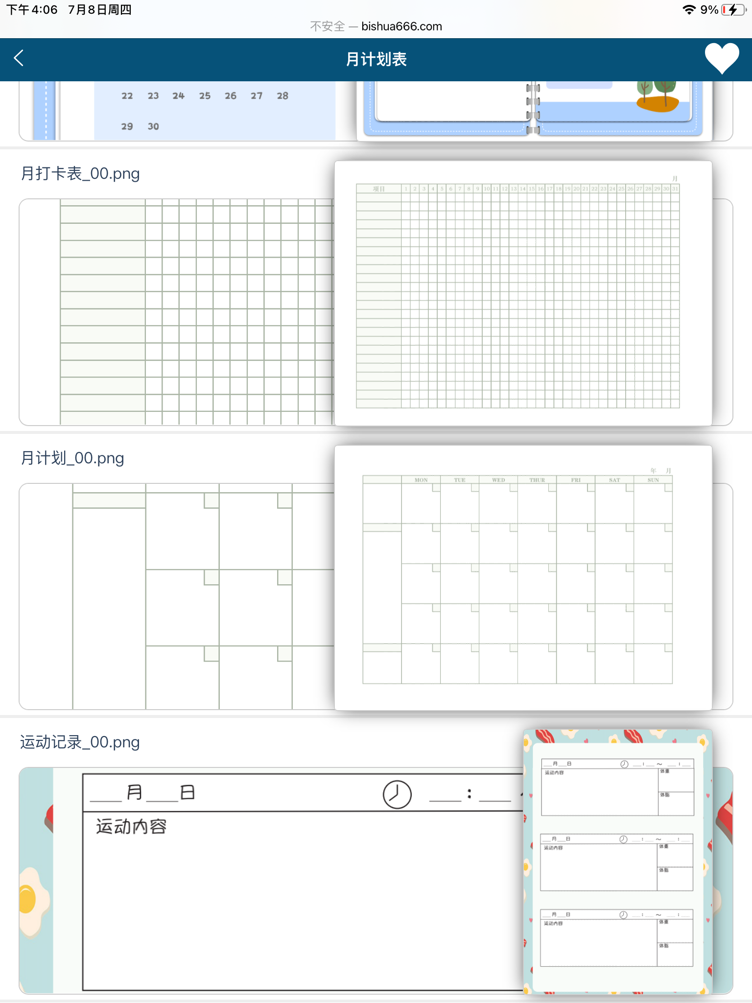 noteshelf纸张模板图片