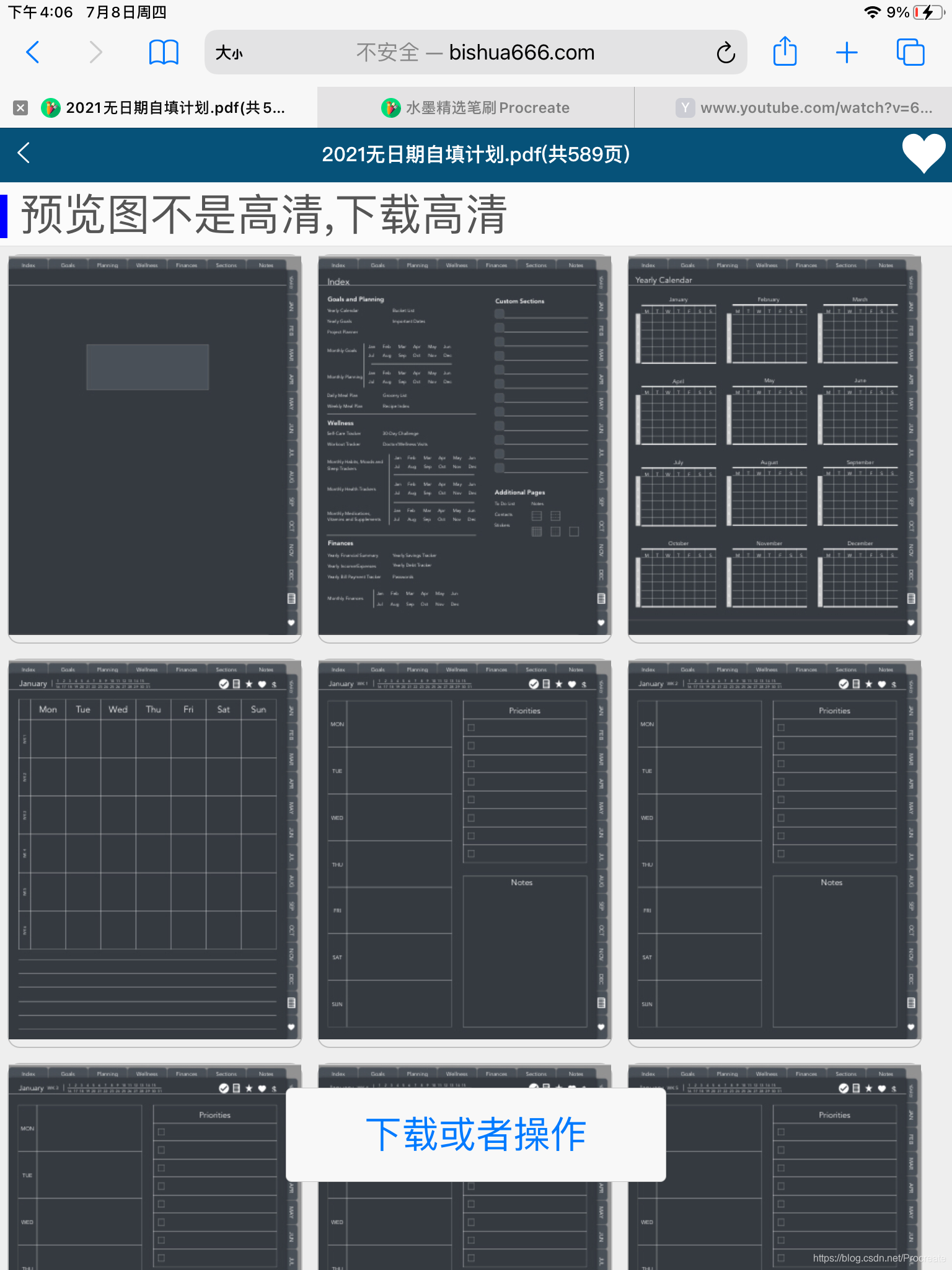 介绍一下关于goodnotes,notability的手帐笔记素材的网站,含有A4大量的打印纸,电子手帐,贴图,便签,字体