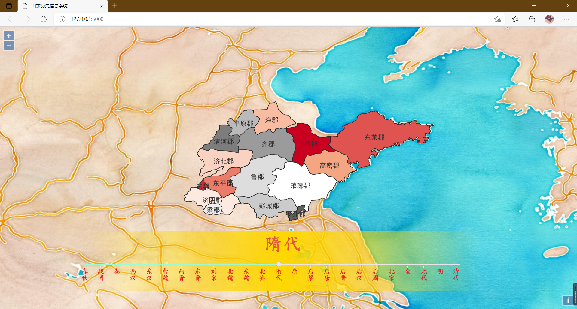 WebGIS学习笔记（二）OpenLayer+geoserver+jquery实现时间滑块控制各个朝代图层的显示