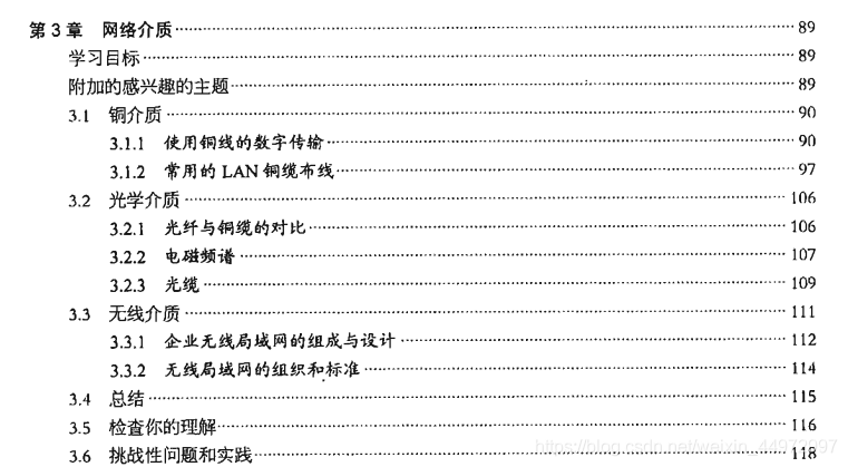 第三章网络介质计算题及其解析[计算机网络]