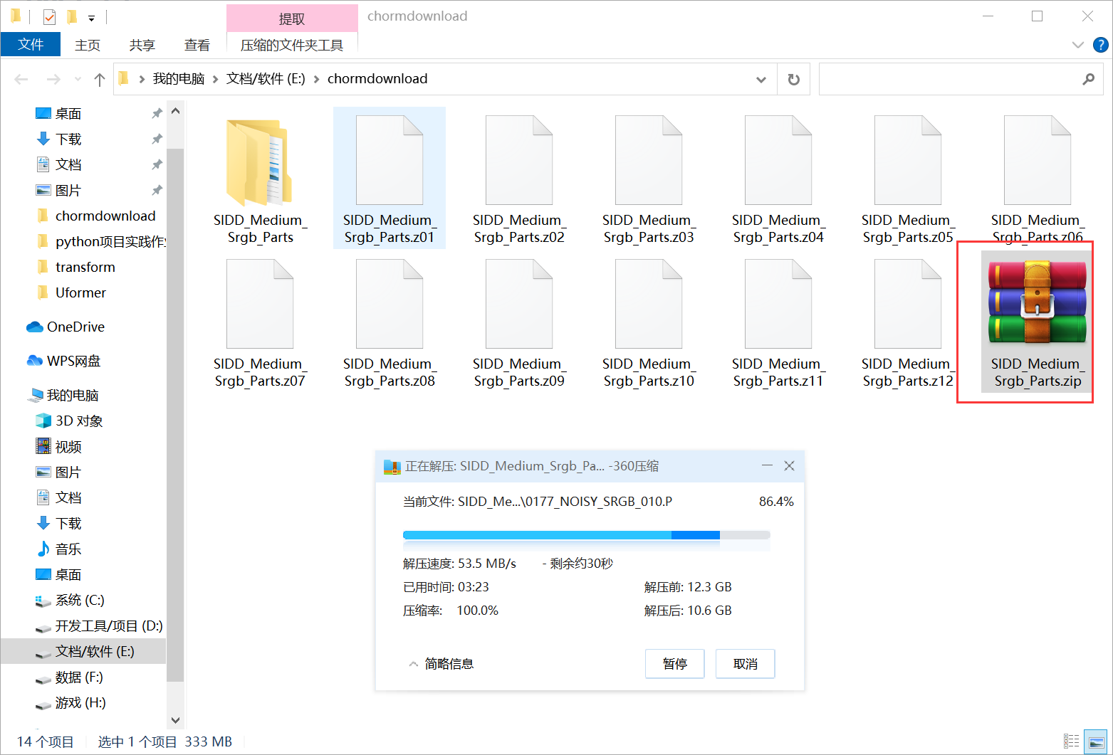 z01、z02.....怎么解压缩_z01怎么和zip文件先解压谁-CSDN博客