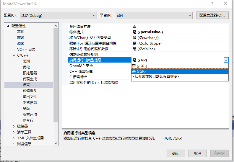 dynamic_cast”用在了带 /GR- 的多态类_vs2019 启用rtti-CSDN博客