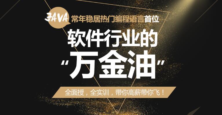 Java能用来做什么的？